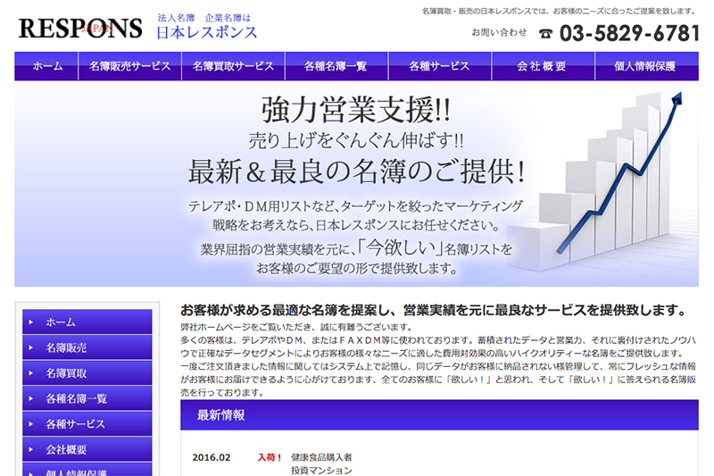 公益社団法人 日本通信販売協会【JADMA(ジャド …