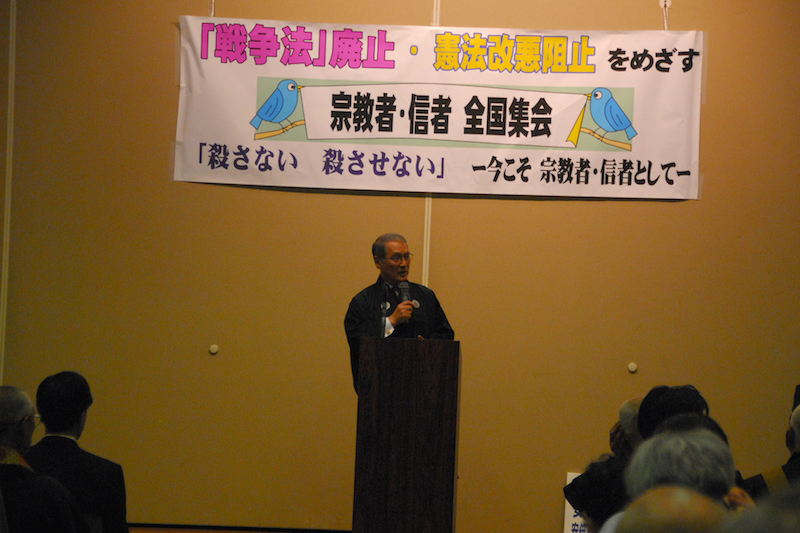 参院選で「戦争法に賛成する議員には投票しない」ことを呼び掛け 宗教者・信者全国集会