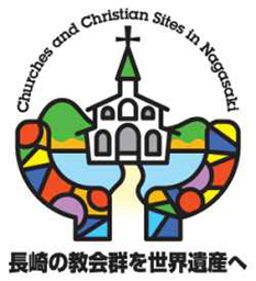 「写真 長崎の教会群を世界遺産登録に」の画像検索結果