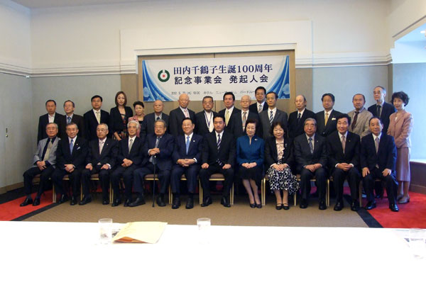 「世界孤児の日」制定めざす　田内千鶴子生誕１００年で記念事業