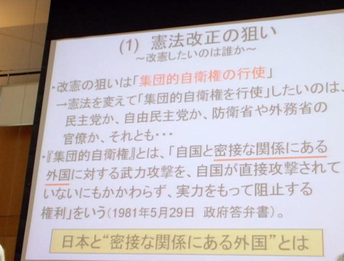 伊藤氏の講演で使用されたスライド。
