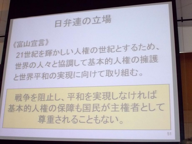 伊藤氏の講演で使用されたスライド。