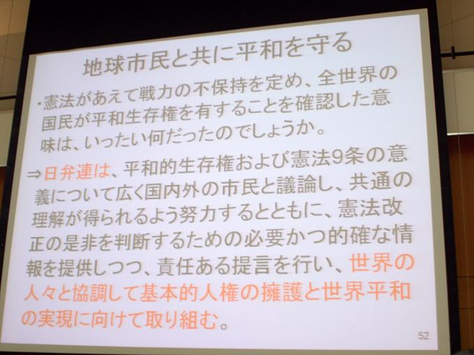 伊藤氏の講演で使用されたスライド。