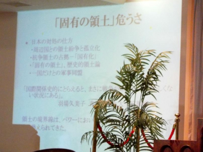 講演に用いられたスライドの一部。２０１３年１月１４日、東京中央教会（東京都新宿区）で。