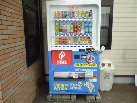募金型自販機、スタート３年で全国５１台・募金１４０万円　日本国際飢餓対策機構