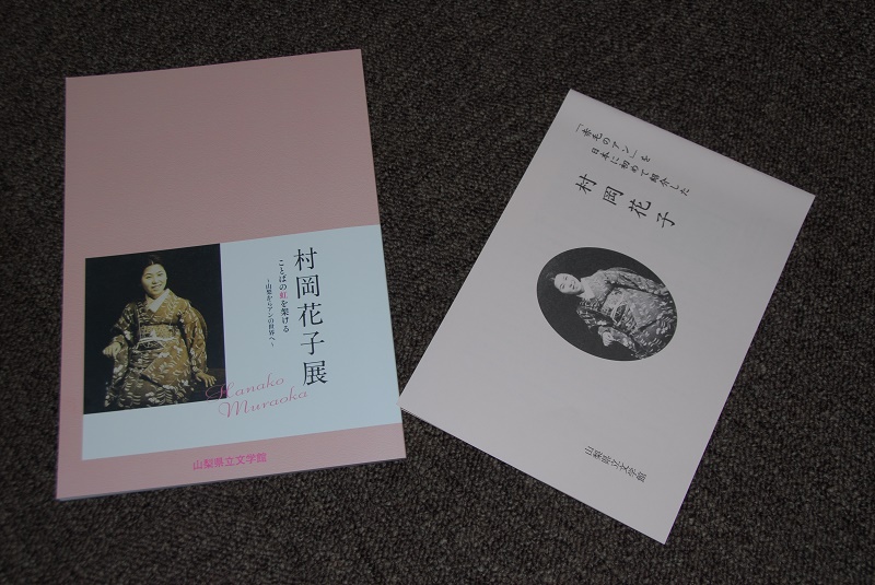 山梨県立文学館　村岡花子展に大きな反響　キリスト教に関する資料も