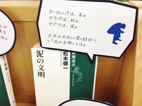 ＩＣＵ図書館「誰も借りてくれない本フェア」が話題　７月には１日限定で一般公開も