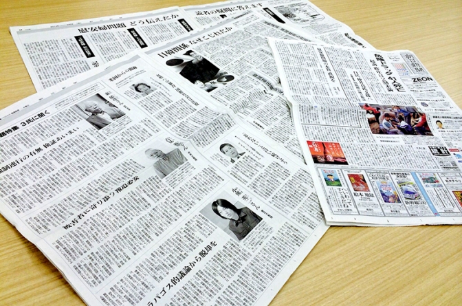 朝日新聞、慰安婦問題特集で強制連行証言記事を取消　報道姿勢は変えず
