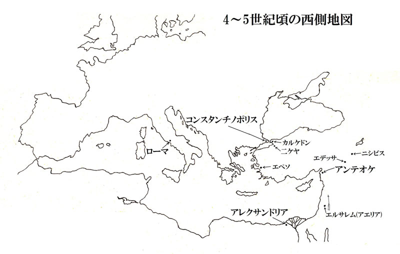 福音は東方世界へ（６）異端論争　川口一彦