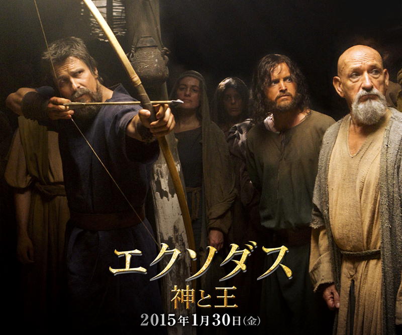 『エクソダス：神と王』予告映像公開（動画あり）