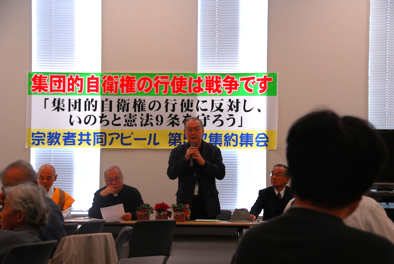 宗教者九条の和、秘密法に「断固たる反対」　「親の悲しみを繰り返したくない」との声も