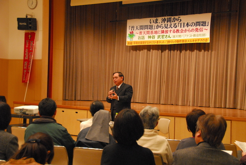 「民の叫びは天に届いたのか」　沖縄の神谷武宏牧師、普天間基地問題でキリスト教会の連帯に感謝