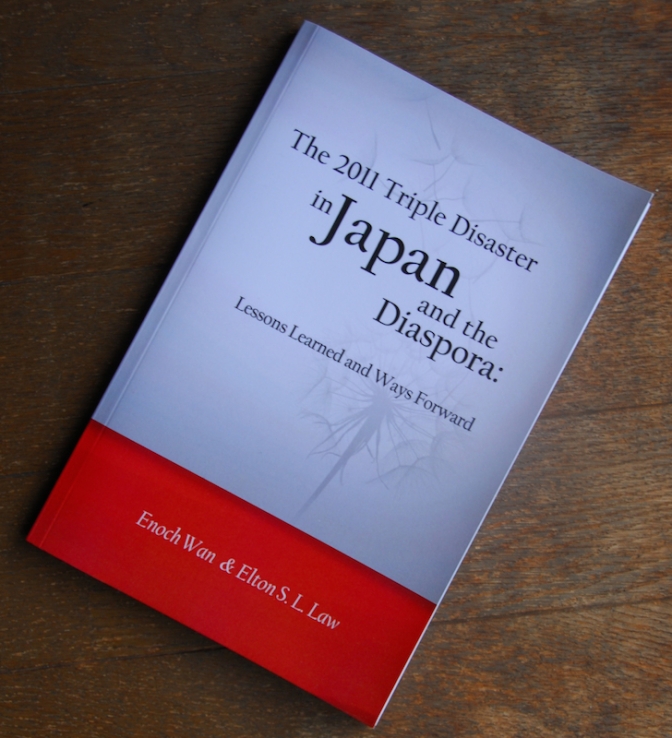 宣教学者ら、東日本大震災の教訓と進むべき道を調査研究　書籍にまとめ出版
