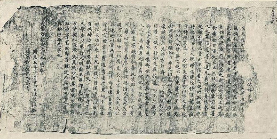 温故知神—福音は東方世界へ（１２）敦煌で発見された景教徒の壁画と書物　川口一彦