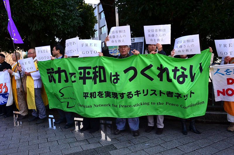 「後藤健二さんのいのちを守ろう」宗教者祈念集会　宗教の枠超え命の大切さを訴える