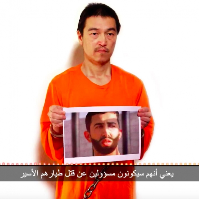 後藤健二さんとみられる新たな画像と音声「残りは２４時間」　死刑囚の釈放急ぐよう求める