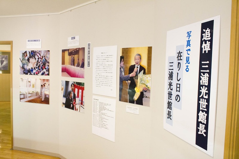 三浦綾子文学館で、写真で見る光世さん追悼展開催中