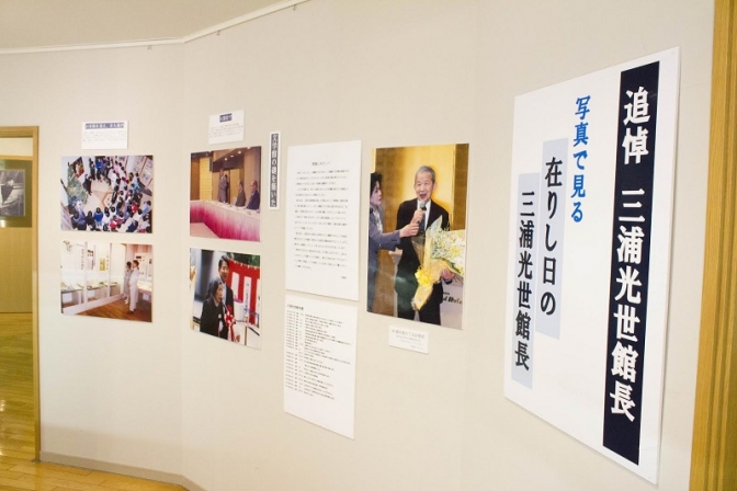 三浦綾子文学館で、写真で見る光世さん追悼展開催中