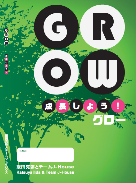 一人が一人を導いたら　大阪J-House教会が　伝道弟子訓練用テキスト２冊出版