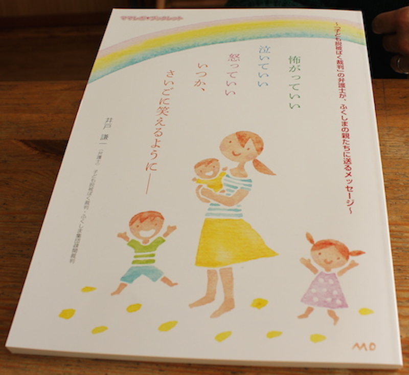 【インタビュー】「現実と希望の狭間で」　会津放射能情報センター代表・片岡輝美さん