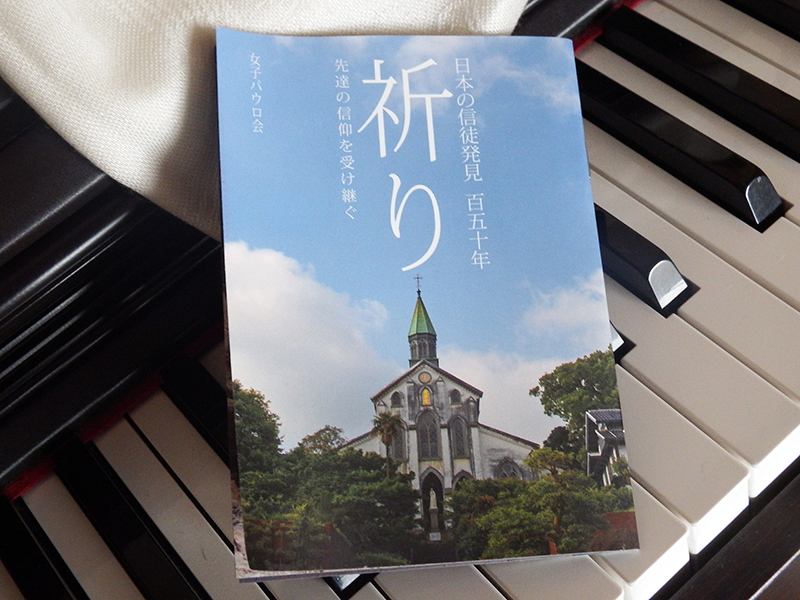 「信仰の先祖、誇りに」　長崎・大浦天主堂で信徒発見１５０周年記念ミサ