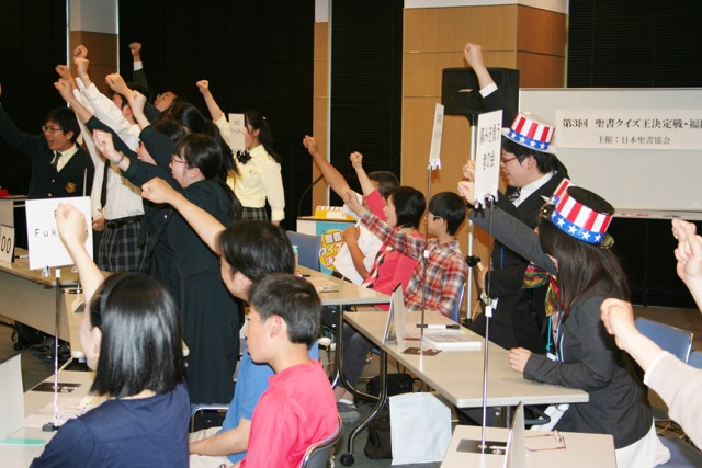聖書クイズ王決定戦、第３回大会を福岡で開催　過去最多チームが参加