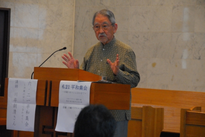 「傲慢になる人々のためにも祈りを」　昭和女子大名誉教授の川平朝清氏、日本バプテスト連盟の平和集会で講演