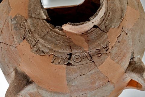 ３０００年前の壺に聖書的な名前　イスラエル中部で発見