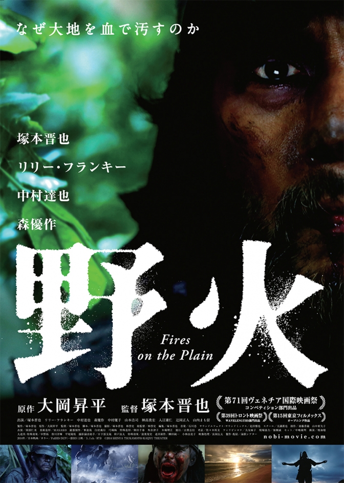 映画『野火』　大岡昇平の戦争文学の代表作を映画化　極限の戦場で兵士が神に呼び掛けたものとは？