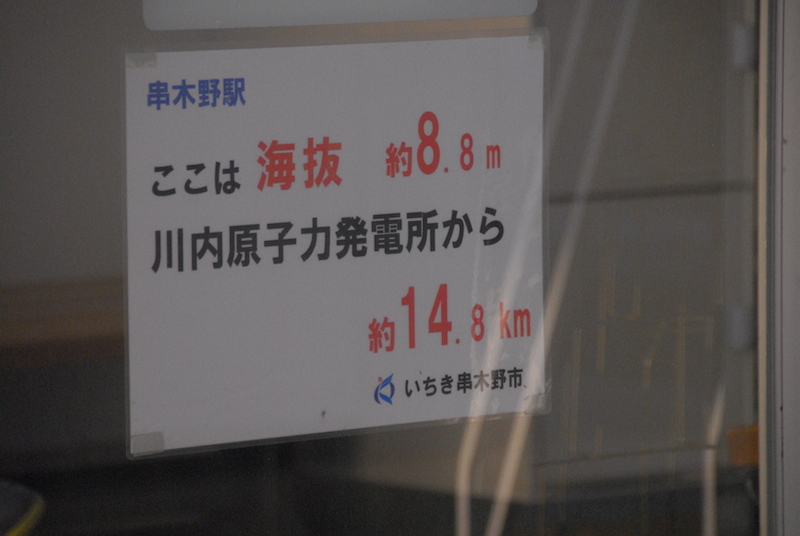 川内原発１１日にも再稼働　地元牧師「神様が造られた自然を委ねられ、『治める』ために闘う」