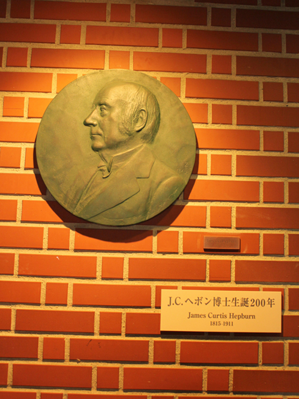 日本のプロテスタント宣教の草分け　ヘボン博士生誕２００年記念礼拝、明治学院で開催