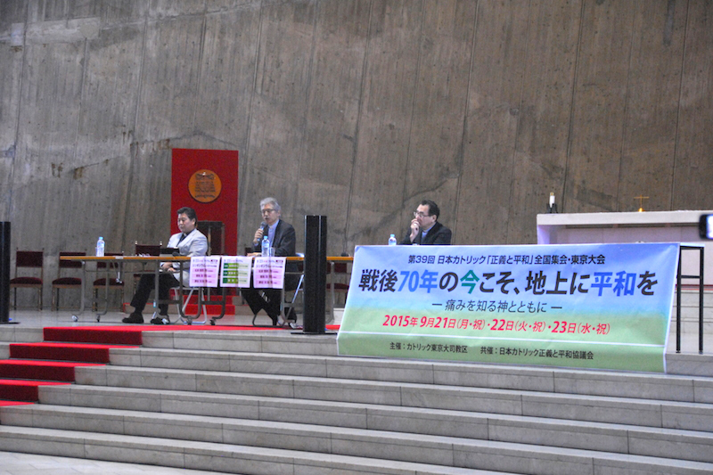 「戦後７０年の今こそ、地上に平和を」　カトリック「正義と平和」全国集会東京大会（２）