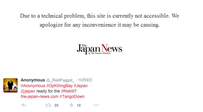 アノニマス、成田・中部空港以外にも日本サイト相次いで攻撃　捕鯨抗議か