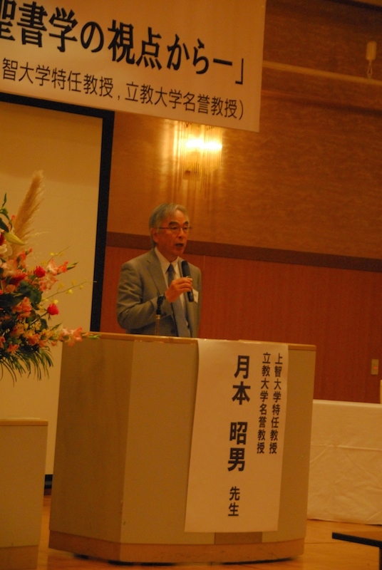 日本基督教学会、「キリスト教と戦後７０年」をテーマに講演やシンポジウム開催（１）