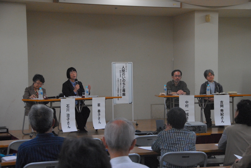 日本カト部落差別人権委、シンポ「人間のいのちと尊厳」開催（１）平賀司祭のあいさつと崔牧師の提言