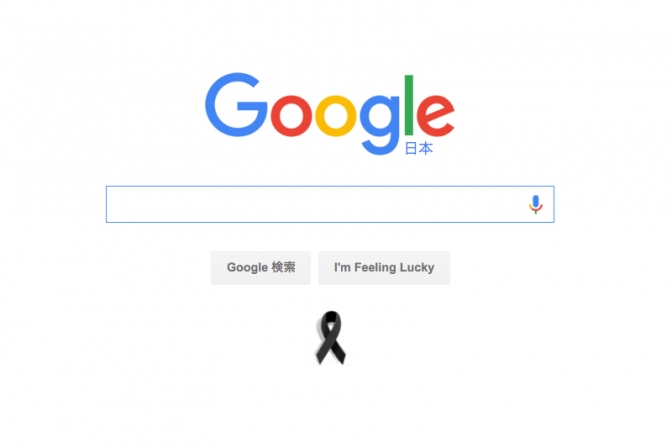 GoogleやApple、Amazon　ブラックリボンやフランス国旗でパリのテロ追悼