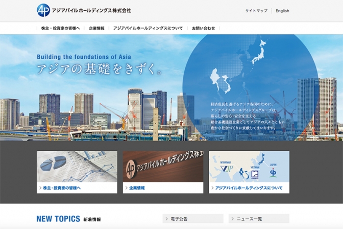 ジャパンパイル・データ流用問題　「お詫びと今後の対応」発表
