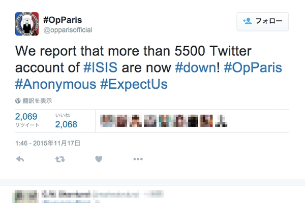 「イスラム国」（ＩＳＩＳ）関連ツイッター５５００以上停止か　「アノニマス」がパリ同時テロ受け攻撃