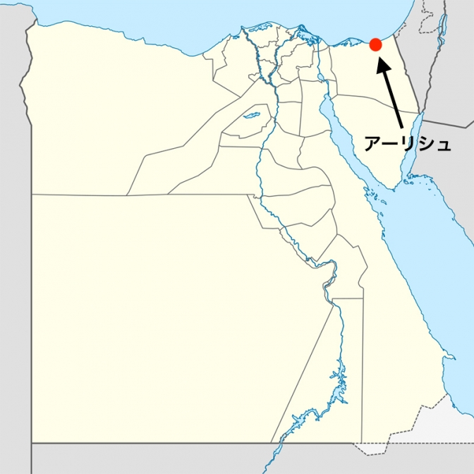 エジプト・シナイ半島北部の都市アリーシュ