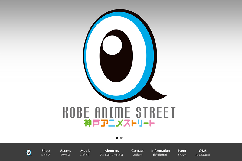 村上隆作品と似ている 神戸アニメストリートのロゴ 来年３月で使用中止 盗用は否定 クリスチャントゥデイ