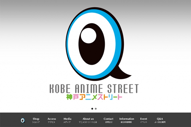 「村上隆作品と似ている」　神戸アニメストリートのロゴ、来年３月で使用中止　盗用は否定