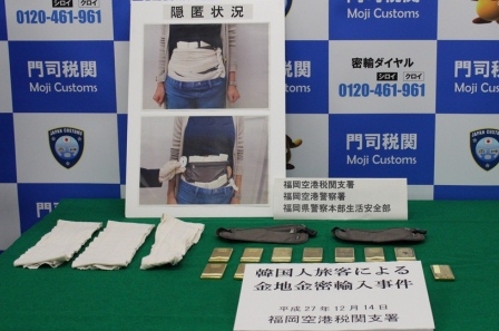 金塊１５キロを腹に巻き密輸未遂、３９歳韓国人の女を逮捕　消費税５１０万円逃れ