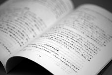日本聖書協会、新翻訳聖書をパイロット版で配布中　一般読者の感想や改定案求める