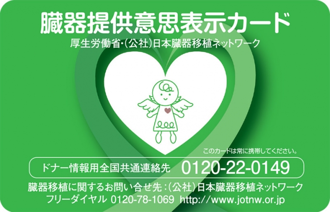 金沢医科大学病院の男児が脳死判定、１５歳未満で１０例目　１８日に臓器摘出