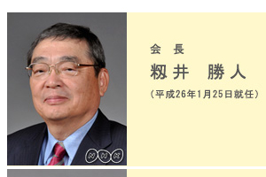 ＮＨＫの籾井会長が勝訴、新潮社に名誉毀損で５５０万円の損害賠償命令