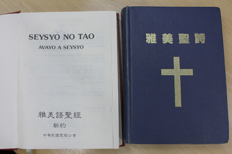 台湾少数民族・タオ族のキリスト教とは？　桜美林大学キリスト教研究所が研究会