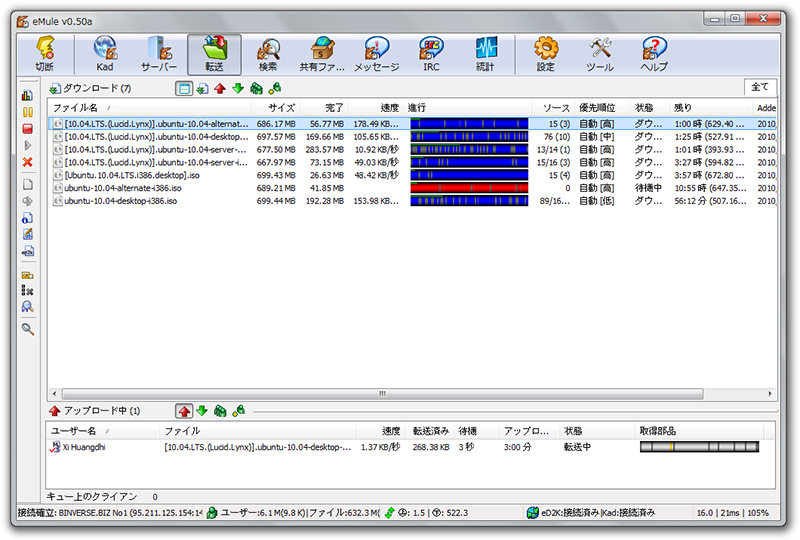 共有ソフト「ｅＭｕｌｅ」で児童ポルノ公開　日立市の５６歳会社員逮捕