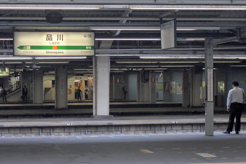 品川駅でホームから男性突き落とす、アルバイトの三浦春香容疑者逮捕