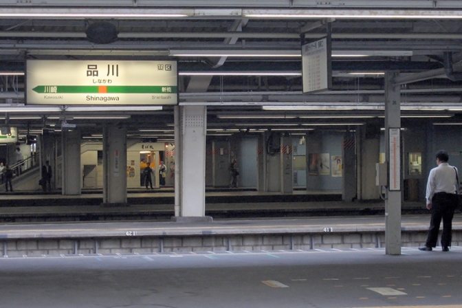 品川駅でホームから男性突き落とす、アルバイトの三浦春香容疑者逮捕