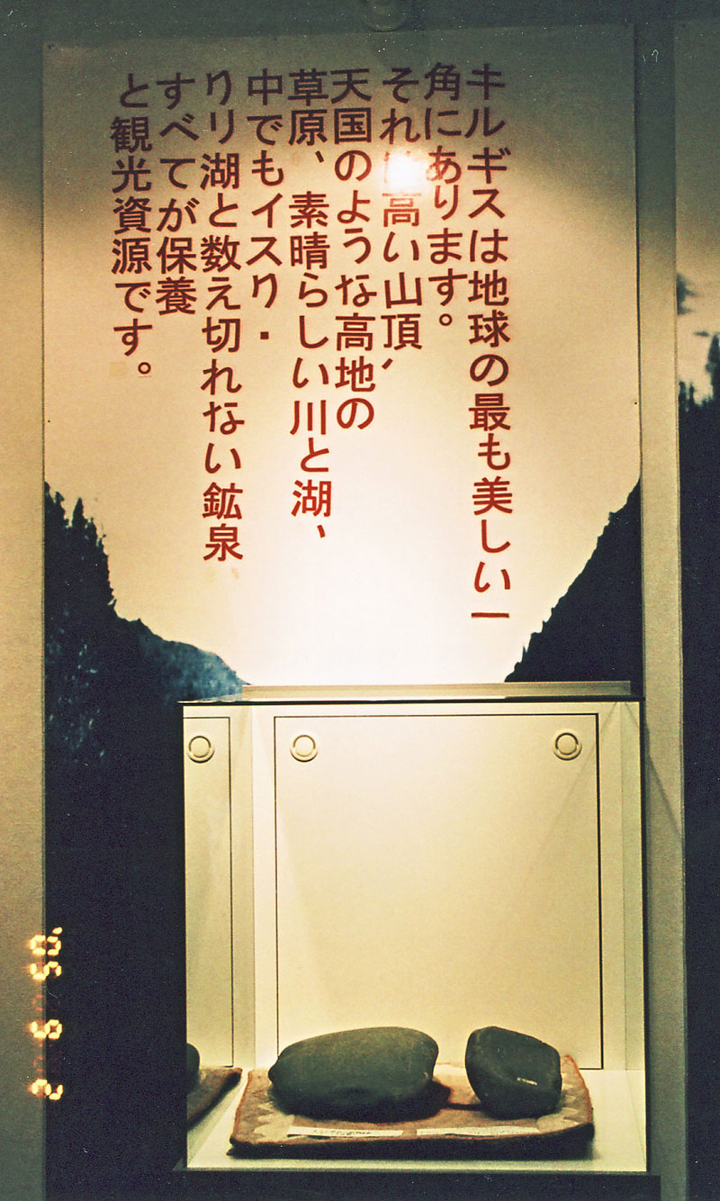 温故知神—福音は東方世界へ（３７）中国福建省泉州の信徒墓碑、中央アジアの信徒墓石　川口一彦